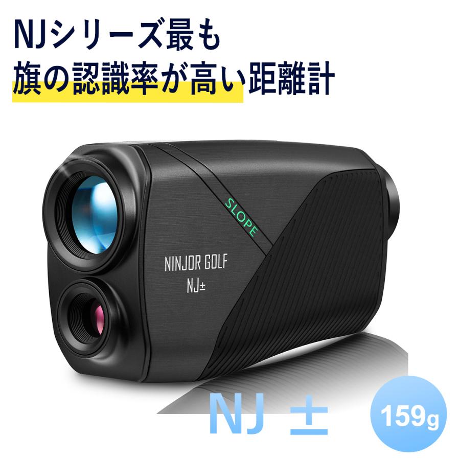 NINJOR GOLF（ニンジャーゴルフ） ゴルフ距離計 ゴルフ距離測定器