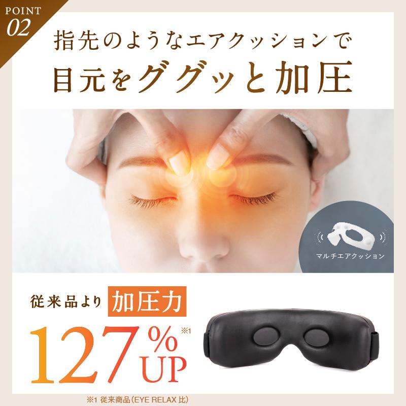 NIPLUX ホットアイマスク 充電式 NIPLUX EYE RELAX S アイ