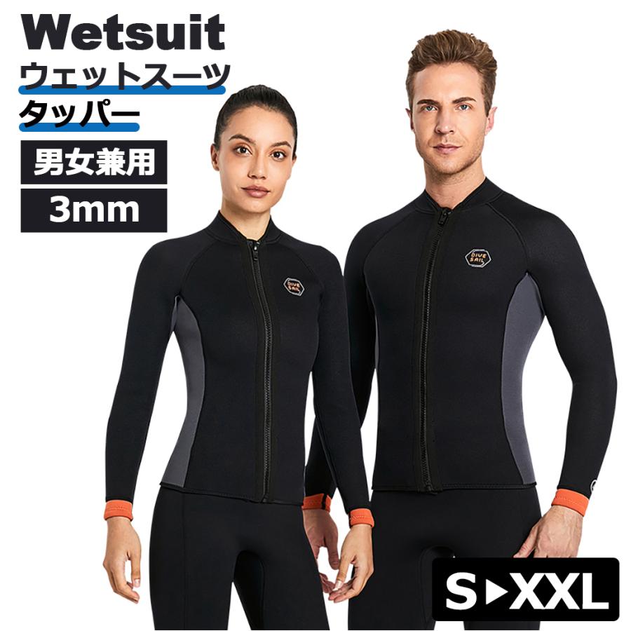 ウェットスーツ(上のみ）タッパー ジャケット ウェット スーツ ベスト