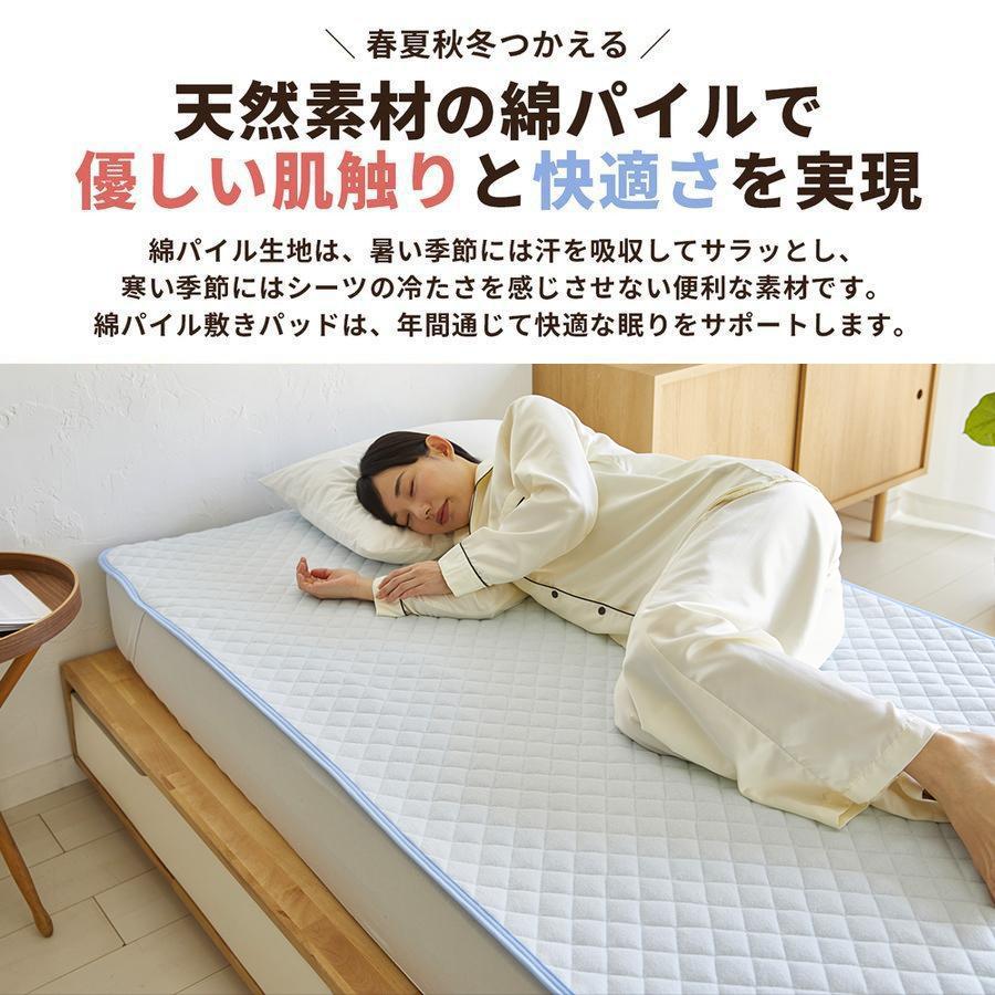西川（nishikawa） 敷きパッド セミダブル 春夏秋冬 綿100％ オール