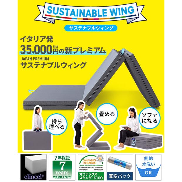 magniflex（マニフレックス） サステナブルウィング シングル【正規