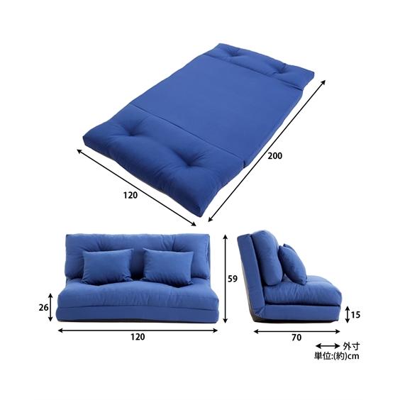 ニッセン（nissen） ソファー ベッド 1人掛け ソファ ｜3WAY 14段階