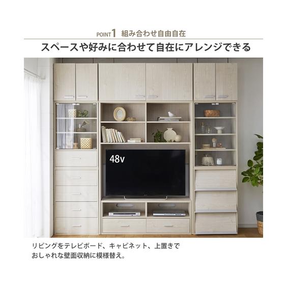 ニッセン（nissen） テレビ台 組み合わせ自由自在の壁面 収納 家具 TV