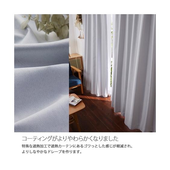 ニッセン（nissen） カーテン レース セット 表情のある ヘリンボーン