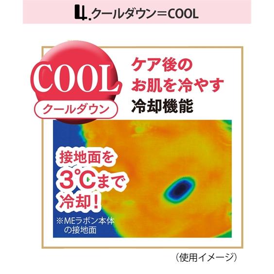 ニッセン（nissen） IKKOプロデュース MEラボン ジェル 1本付