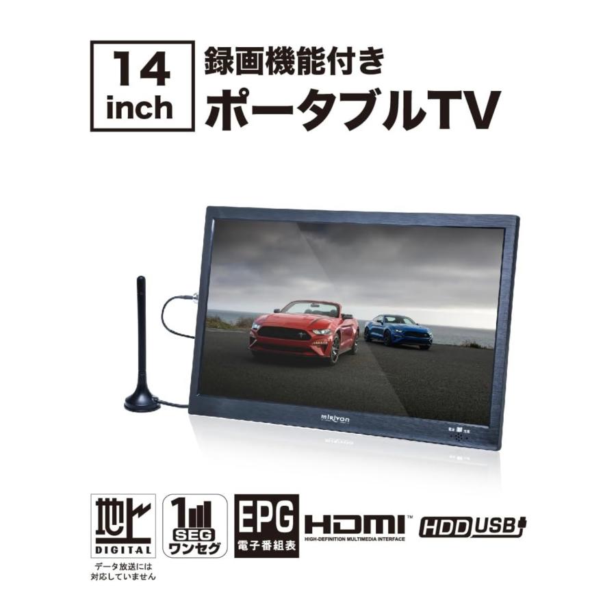ポータブルテレビ ポータブルTV 14インチ 録画機能付き フルセグ