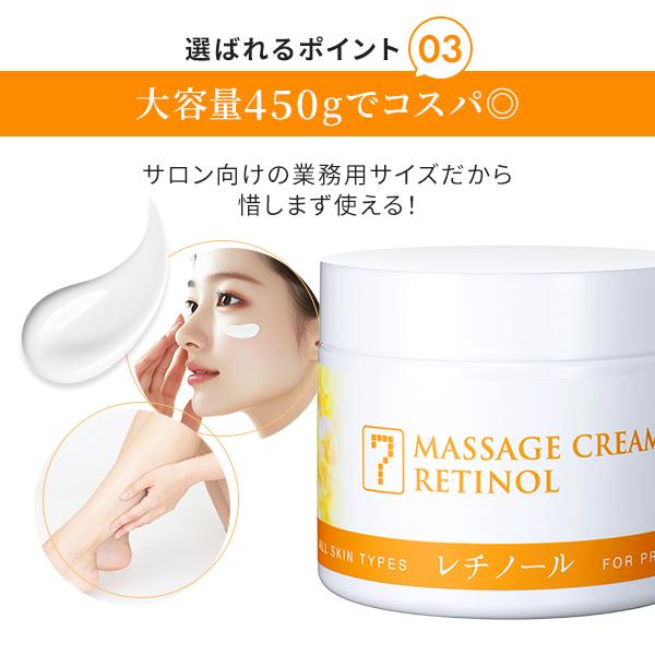 7BEAUTY（7ビューティー） マッサージクリーム レチノール 全身 顔 顔