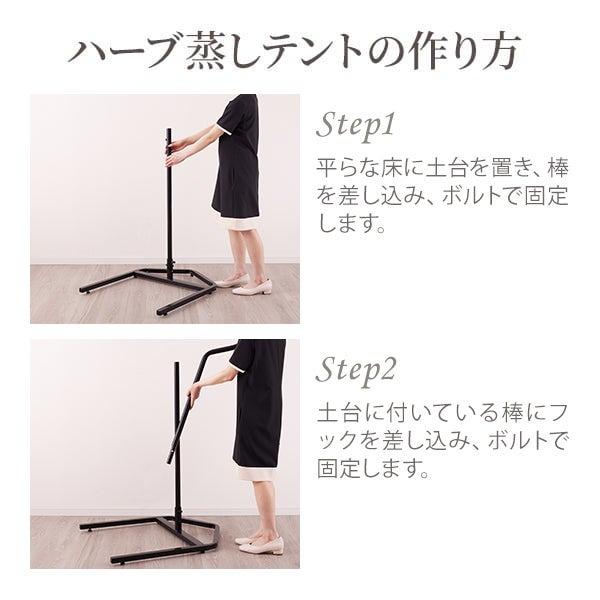 よもぎ蒸し テント スタンドのみ 高さ235cm ハーブ蒸し ハーブテント