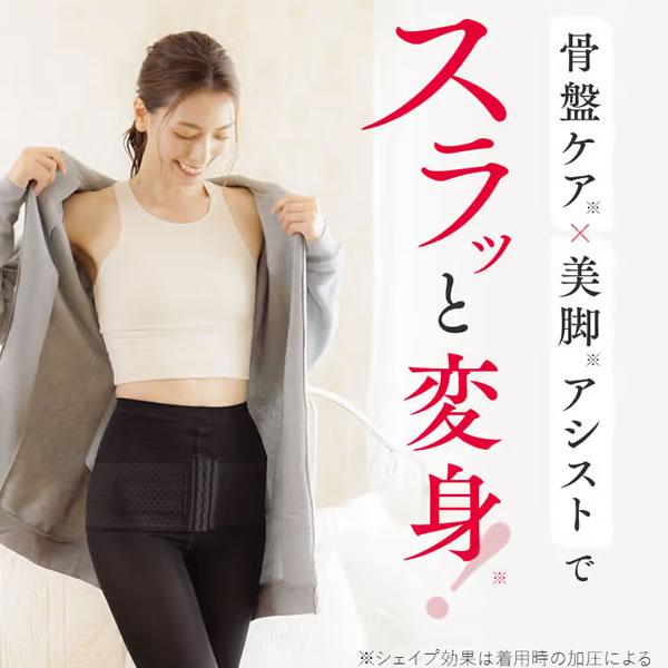 ペルシー リセットレギンス 正規品 2サイズ Pelthy 骨盤ベルト 補正