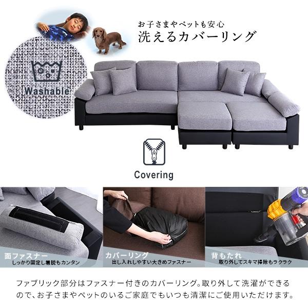 コーナーソファ 6人掛け 洗えるカバー カウチソファ オットマン
