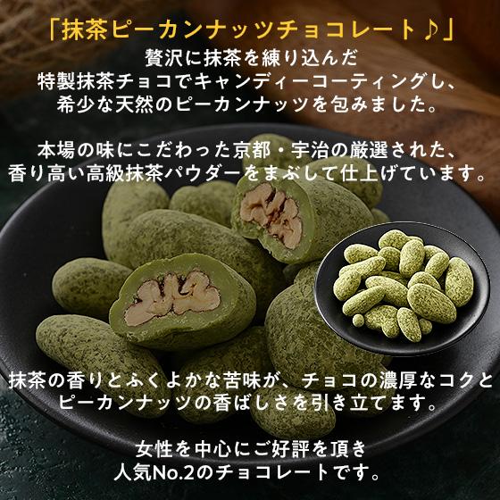 サロンドロワイヤル ピーカンナッツ 3種の贅沢ピーカンナッツ 104g（8