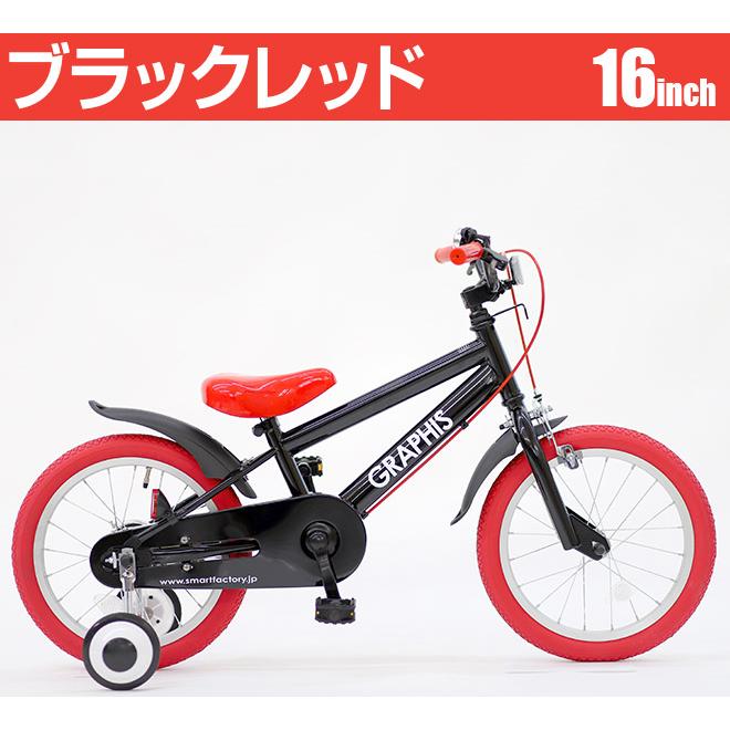 GRAPHIS（グラフィス） 子供用自転車 16インチ 補助輪 4歳 5歳 6歳 7歳