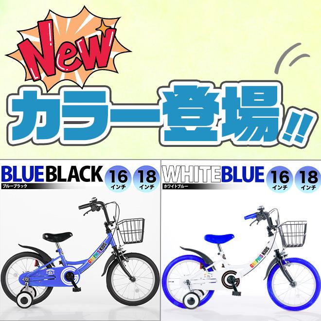 GRAPHIS（グラフィス） 子供用自転車 16インチ 14インチ 18インチ 補助