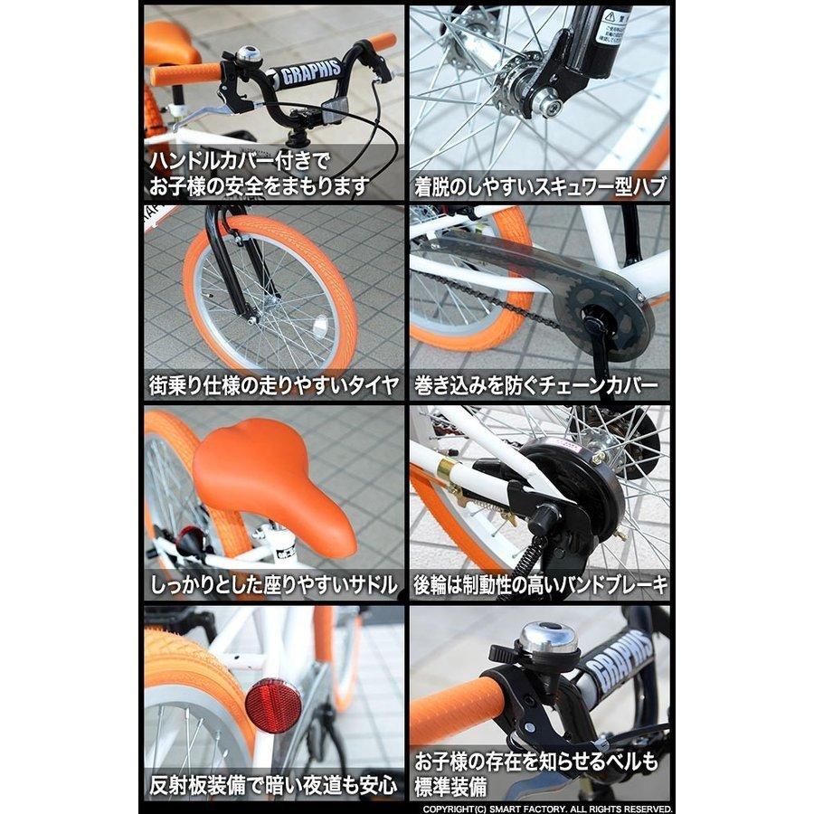 GRAPHIS（グラフィス） 子供用自転車 20インチ BMX タイプ 4色 子供