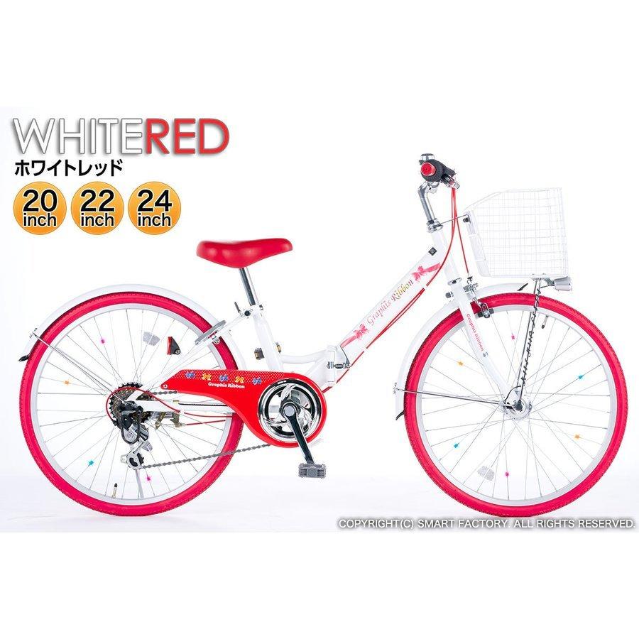 GRAPHIS（グラフィス） 子供用自転車 20インチ 22インチ 24インチ