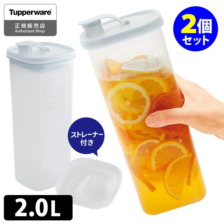 Tupperware 正規販売店 タッパーウェア Sライン 冷水筒 2L