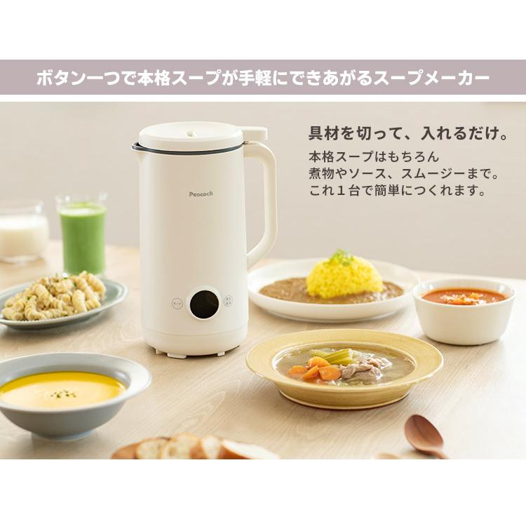 マ*ン様 スープメーカー 豆乳メーカー ジューサー 1秒刃着脱 59品