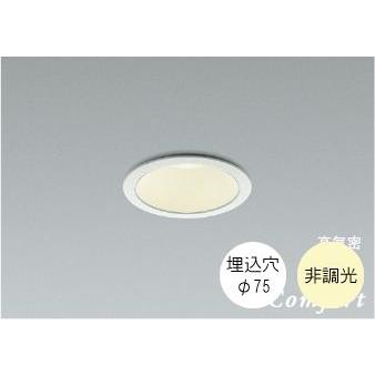 KOIZUMI（コイズミ） ダウンライト75φ LED 電球色 温白色 昼白色4.1W