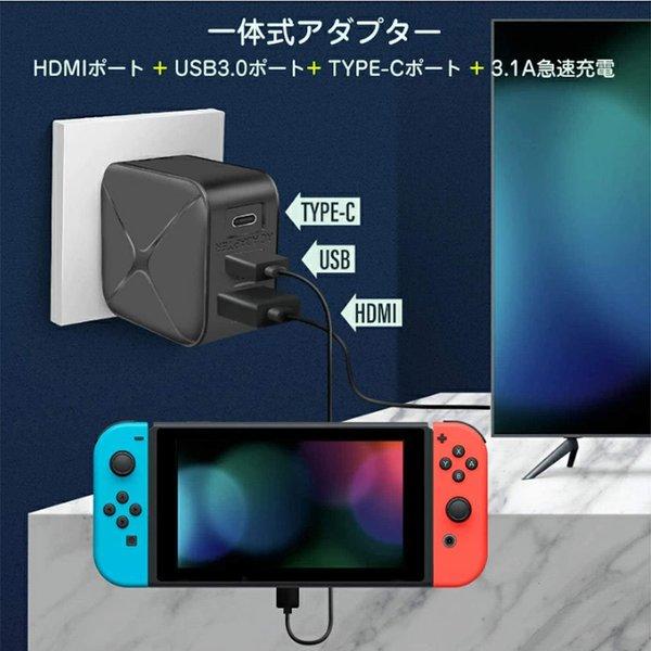 即納 任天堂 Nintendo Switchドック 充電器 多機能ACアダプター