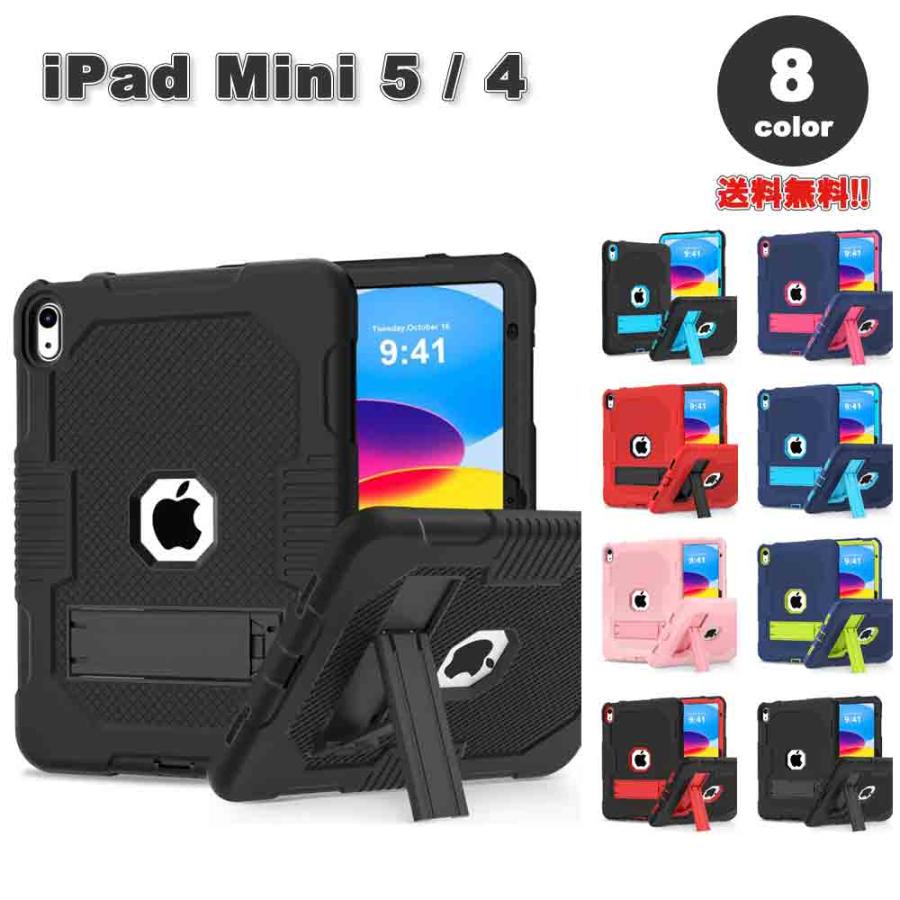 iPad mini 5 アイパッド ミニ 第5世代 対応 7.9インチ 3層構造 キック