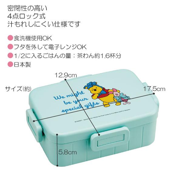 スケーター 抗菌 4点ロック ランチボックス 650ml 「コンパクト便