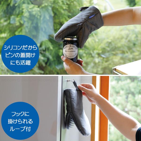 copan 蒸れにくいシリコン＆コットンミトン 「ネコポス送料無料