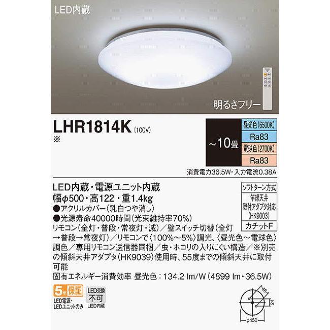 Panasonic（パナソニック） (送料無料) LEDシーリングライト10畳