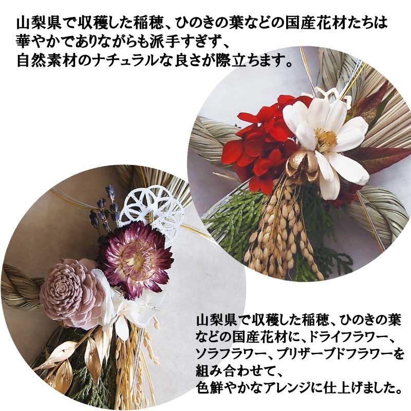 しめ飾り 日本製 しめ縄 おしゃれ ドライフラワー 2025年 ナチュラル