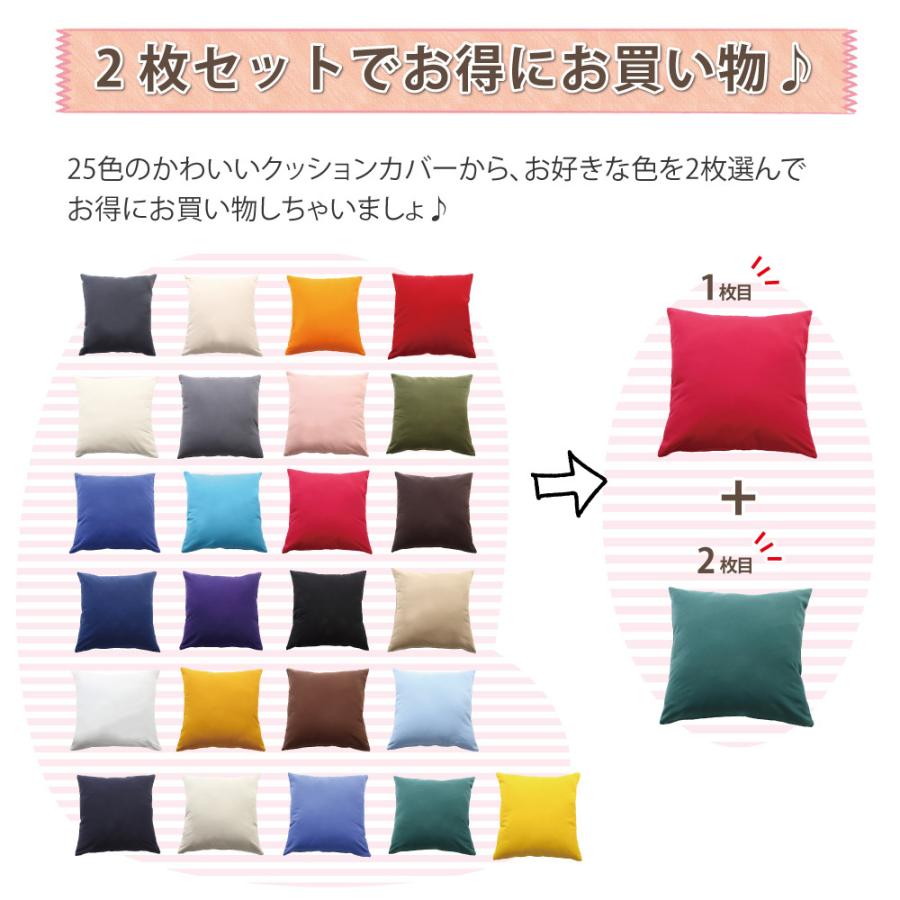 スマイル商店 クッションカバー 2枚セット クッション おしゃれ 正方形