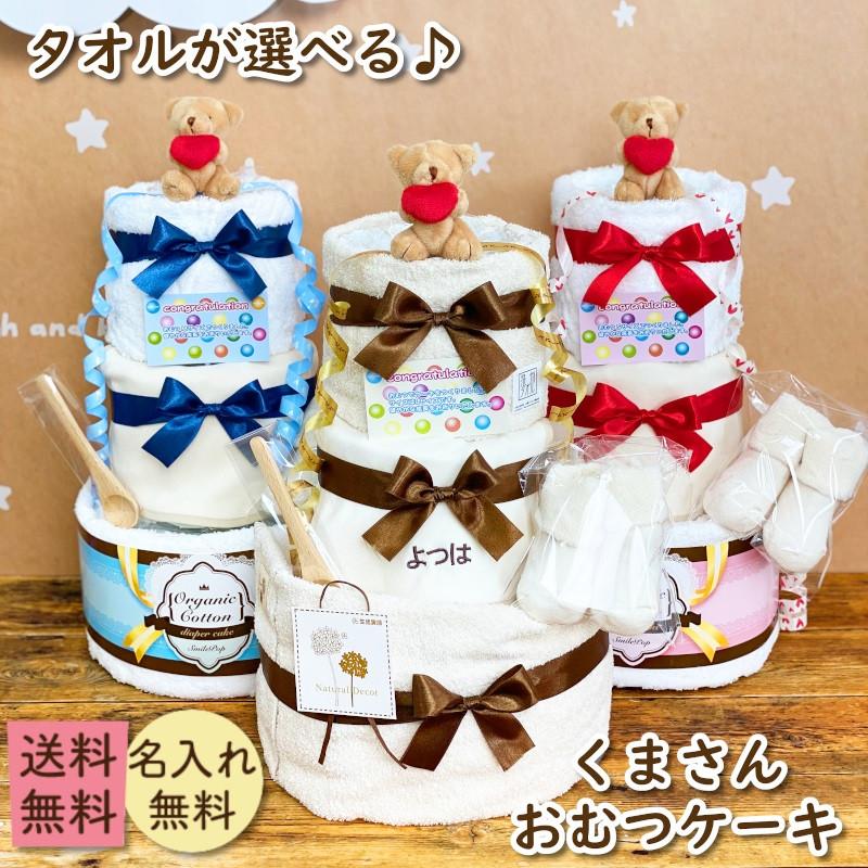 今治タオル（imabari towel） おむつケーキ オーガニック タオル 名