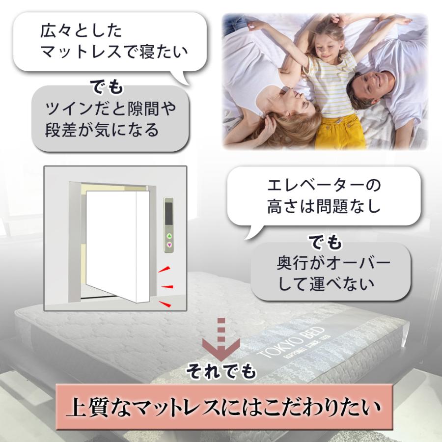東京ベッド 開梱設置 マットレス Rev.7 ハイエスト キング K Vキャリー