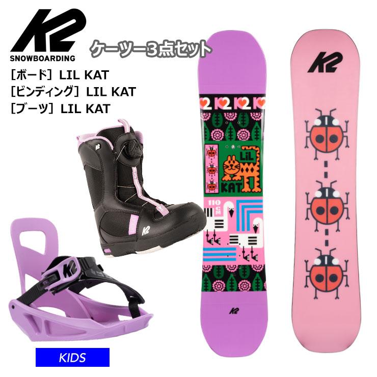 K2 【キッズ スノーボード3点セット】K2 ケーツー LIL KAT