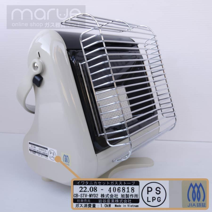 Iwatani（イワタニ） カセットガスストーブマイ暖 CB-STV-MYD2