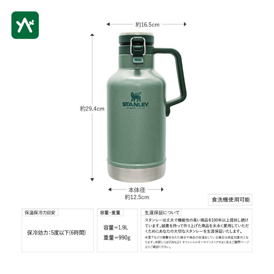 STANLEY（スタンレー） 真空グロウラー＆パイント2個セット オリジナル