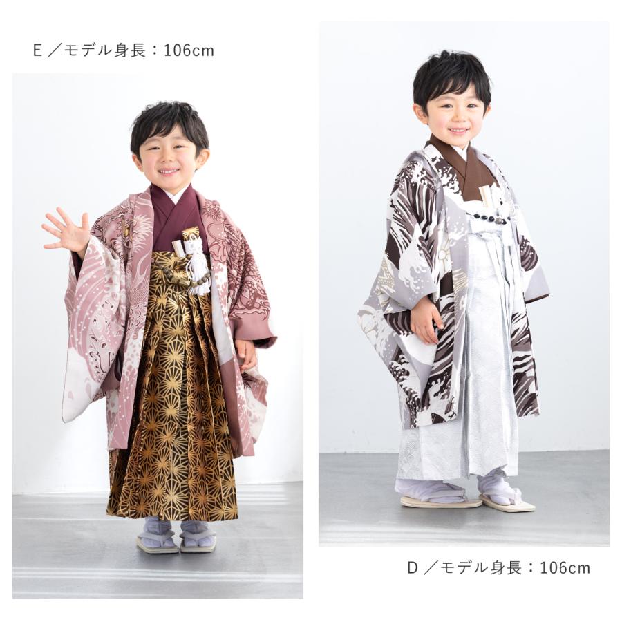 SOUBIEN（創美苑） 七五三 着物 袴セット 男の子 販売 五歳 羽織 襦袢