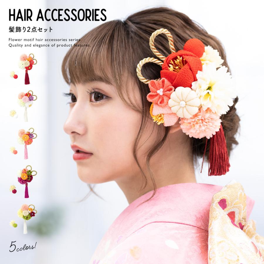 SOUBIEN（創美苑） 髪飾り 成人式 2点セット 椿 桜 菊 ピンポンマム