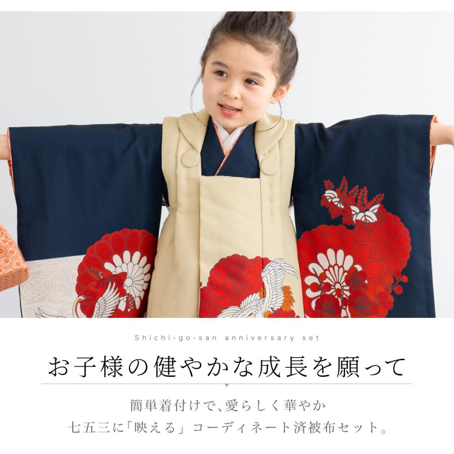 SOUBIEN（創美苑） レンタル 七五三 女の子 3歳 着物 被布 フルセット
