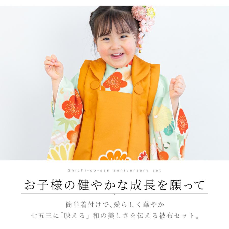SOUBIEN（創美苑） レンタル 七五三 女の子 3歳 着物 被布 フルセット