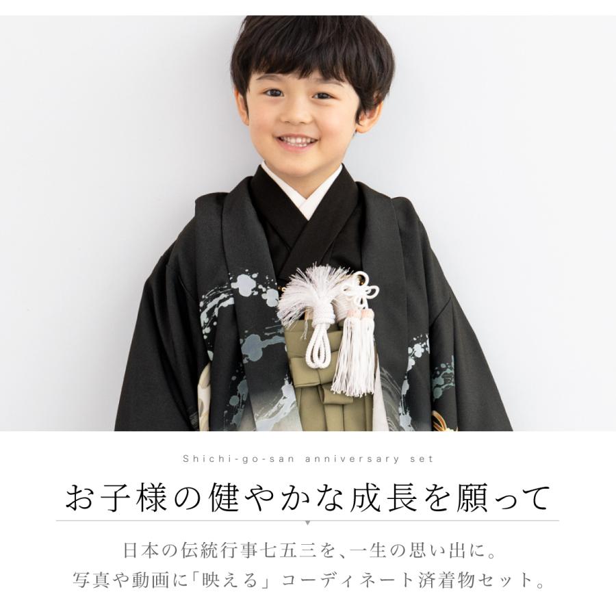 SOUBIEN（創美苑） 七五三 フルセット レンタル 5歳 衣装 着物 男の子