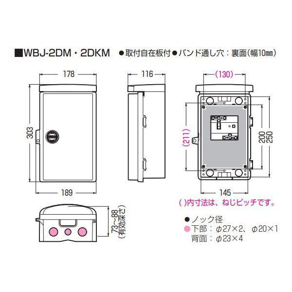 未来工業 情報ウオルボックス 鍵付 タテ型 WBJ-3DKM MIRAI : 創工館