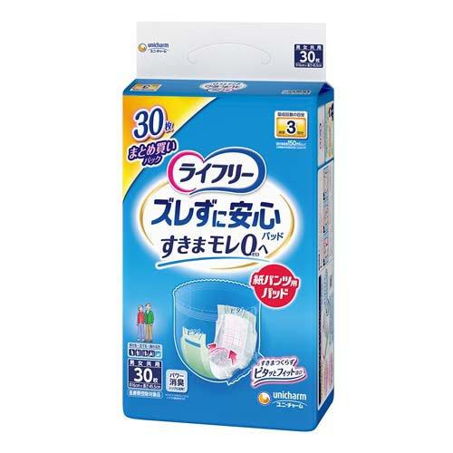 ライフリー ズレずに安心紙パンツ専用尿とりパッド 長時間用 3回吸収