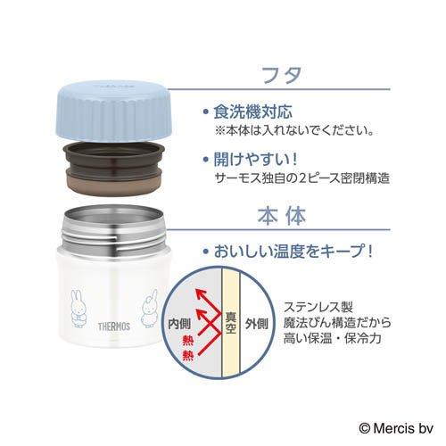 サーモス 真空断熱スープジャー 300ml アッシュブルー ミッフィー JBU