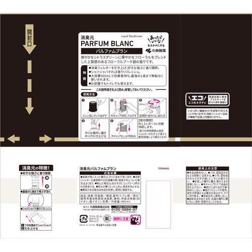 消臭元パルファム 部屋・トイレ用 芳香消臭剤 ブラン ( 400ml )/ 消臭