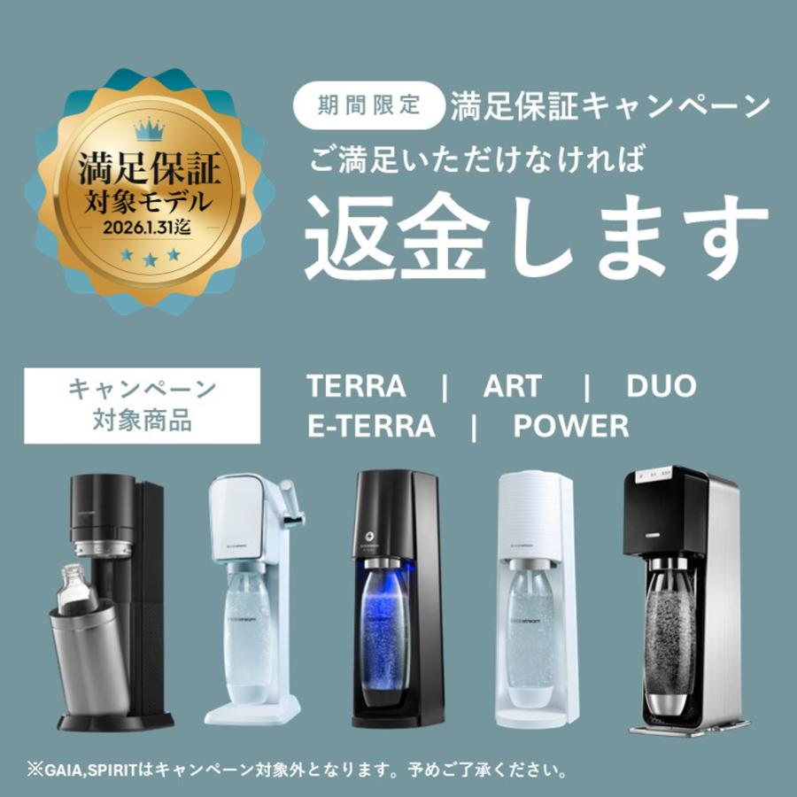 sodastream（ソーダストリーム） 【今なら22％OFF！＋マシン代返金保証