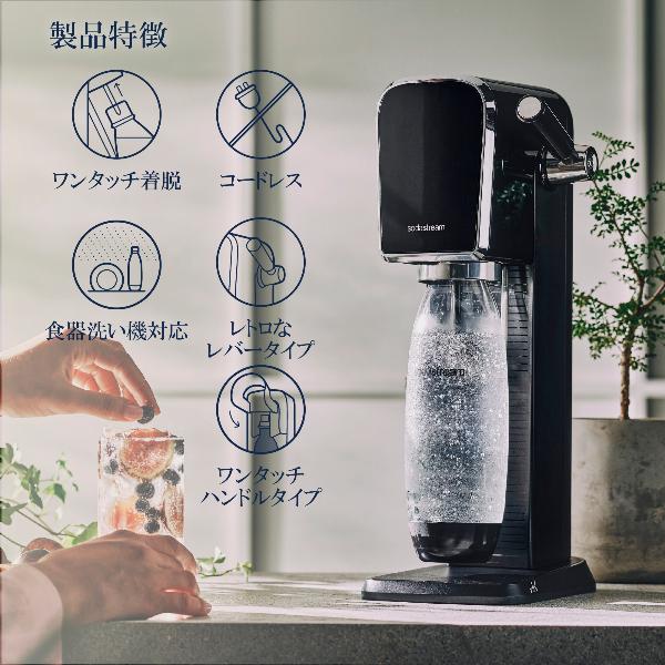sodastream（ソーダストリーム） 【今なら28％OFF！＋マシン代返金保証