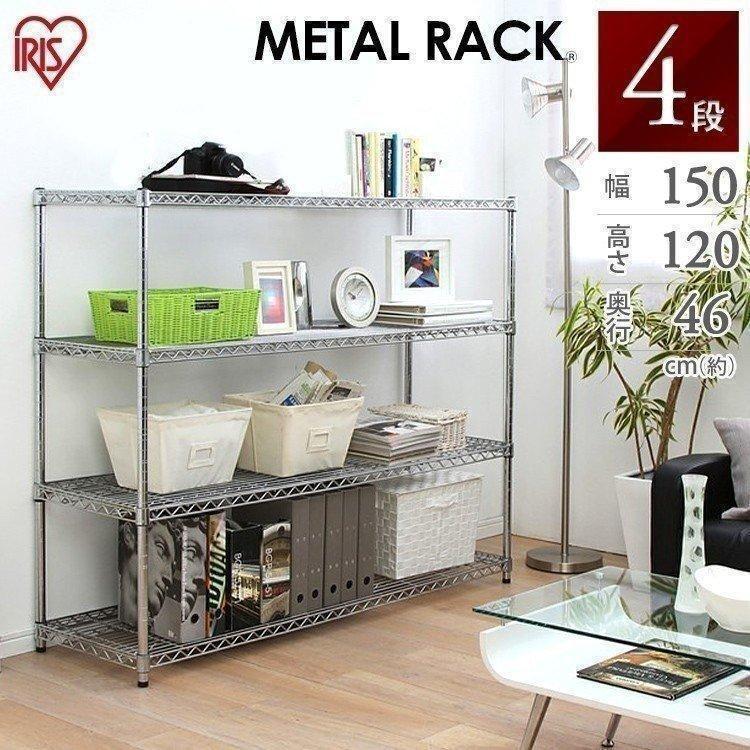 IRIS OHYAMA（アイリスオーヤマ） スチールラック 幅150 棚 ラック