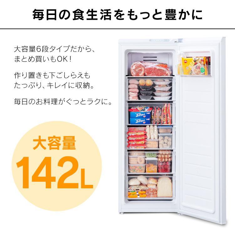 IRIS OHYAMA（アイリスオーヤマ） 冷凍庫 142L 家庭用 大容量 節電