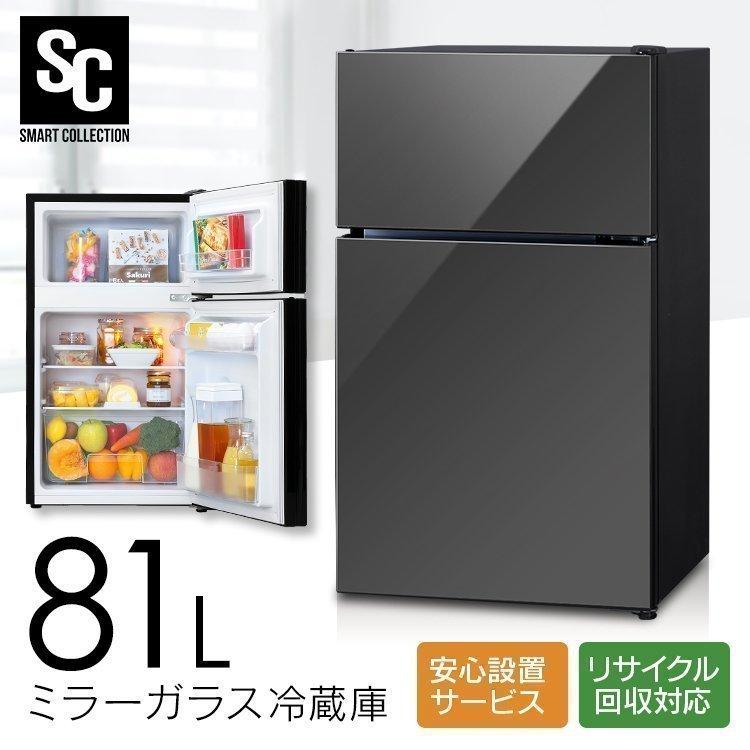 冷蔵庫 一人暮らし 冷凍冷蔵庫 小型 2ドア ノンフロン 冷凍庫 おしゃれ
