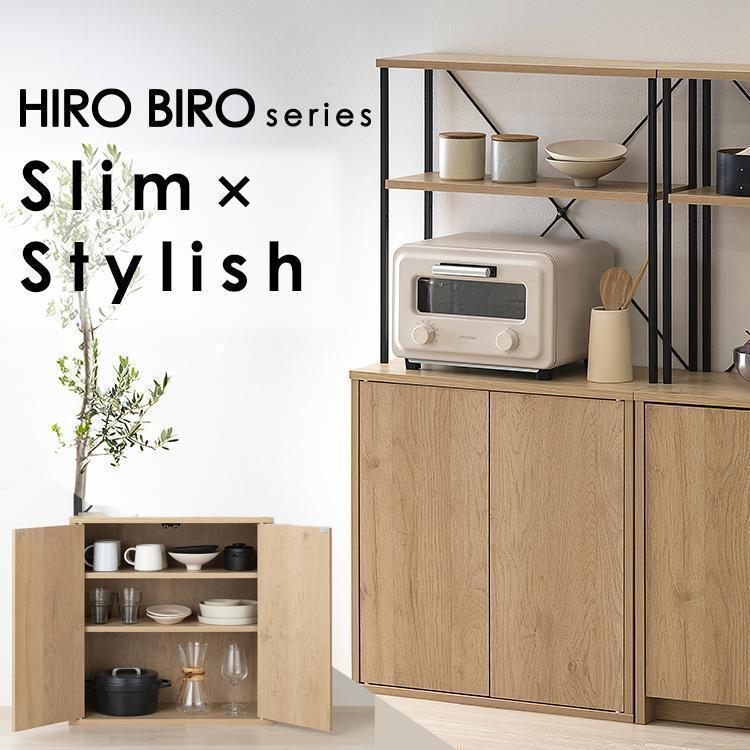 IRIS OHYAMA（アイリスオーヤマ） 食器棚 おしゃれ 収納 スリム