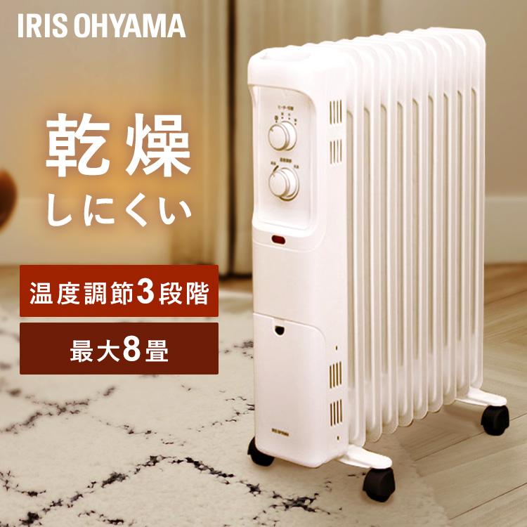 IRIS OHYAMA（アイリスオーヤマ） オイルヒーター 8畳 おしゃれ 節電